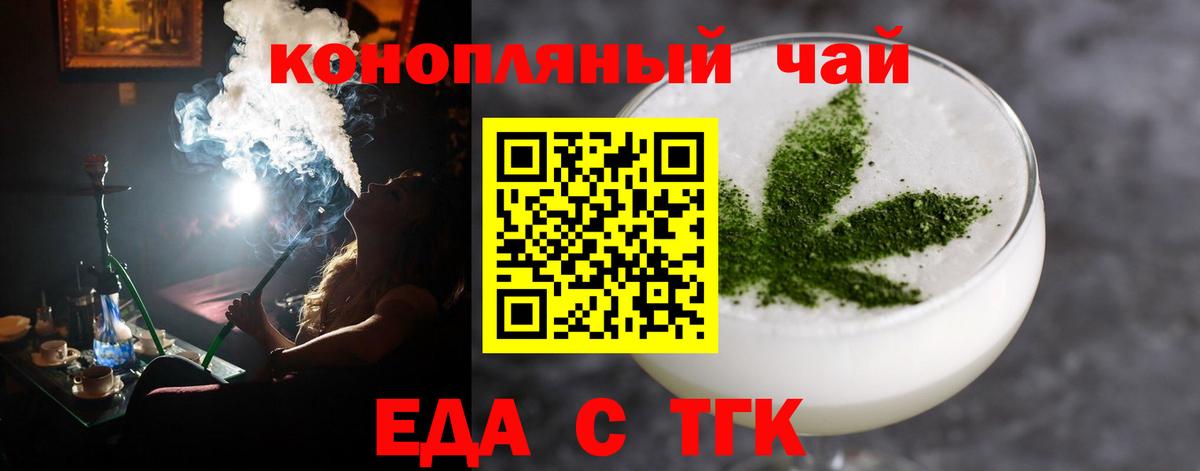 Canna-Cookies конопля Тимашёвск