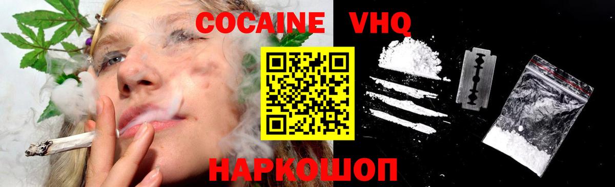 Cocaine  цены   Тимашёвск  КОКАИН FishScale  Вход с VPN 