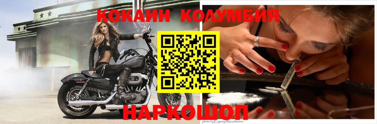Кокаин 98% Тимашёвск