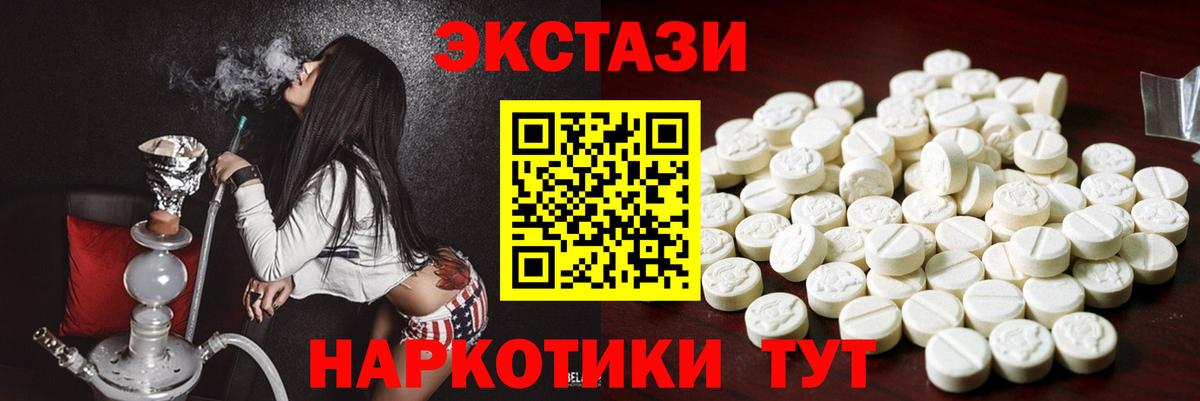 Экстази XTC Тимашёвск