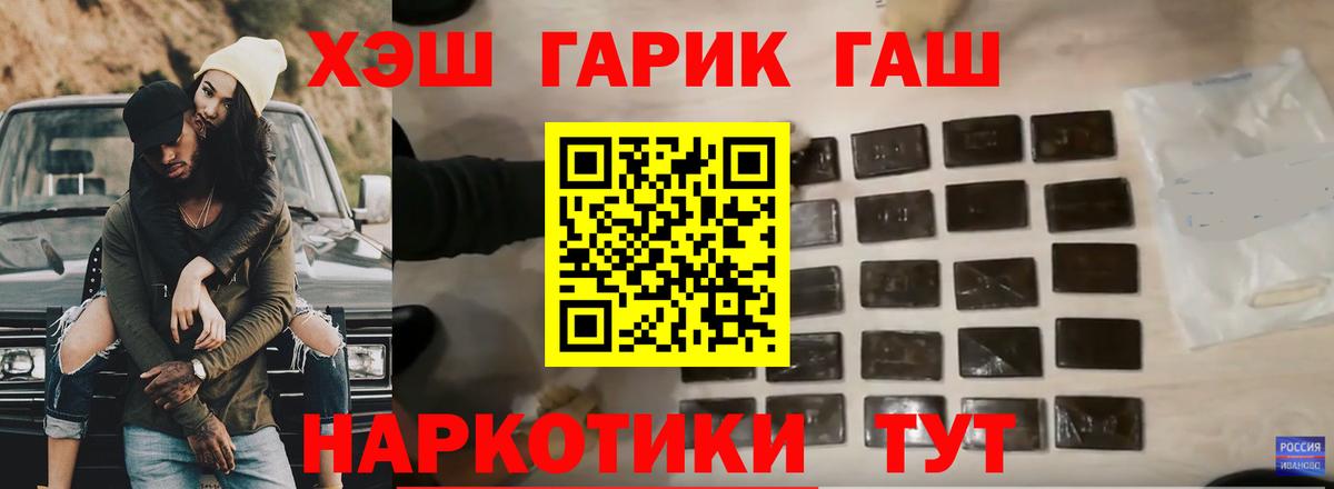 Гашиш 40% ТГК Тимашёвск