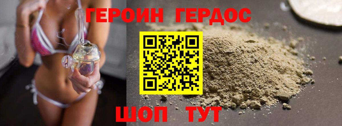 ГЕРОИН гречка Тимашёвск