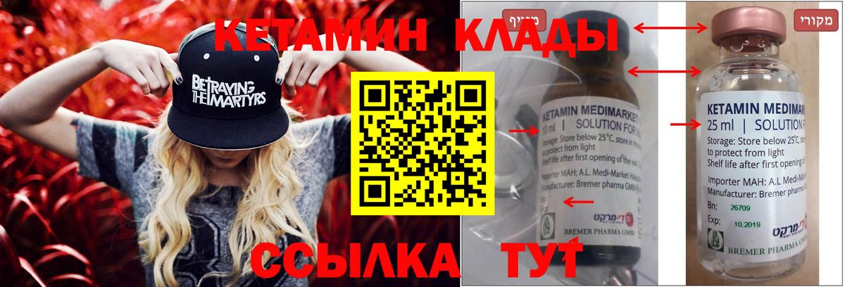 Кетамин VHQ  Вход с VPN  Тимашёвск 
