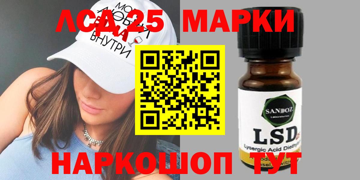 Лсд 25 экстази ecstasy Тимашёвск