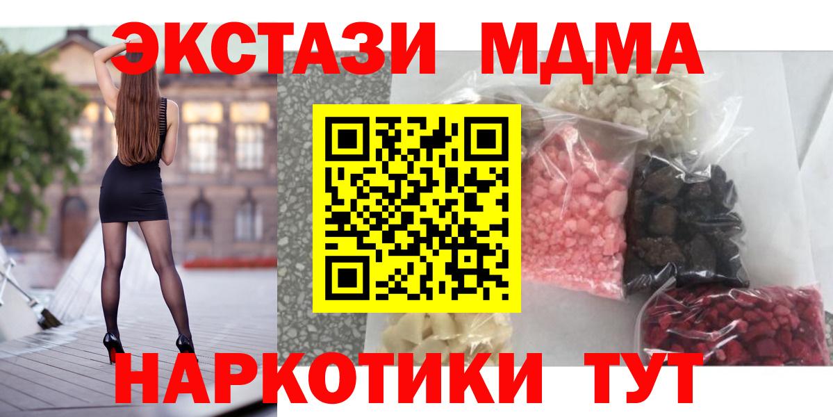 MDMA  МДМА кристаллы  Вход с VPN  MDMA кристаллы  Тимашёвск 