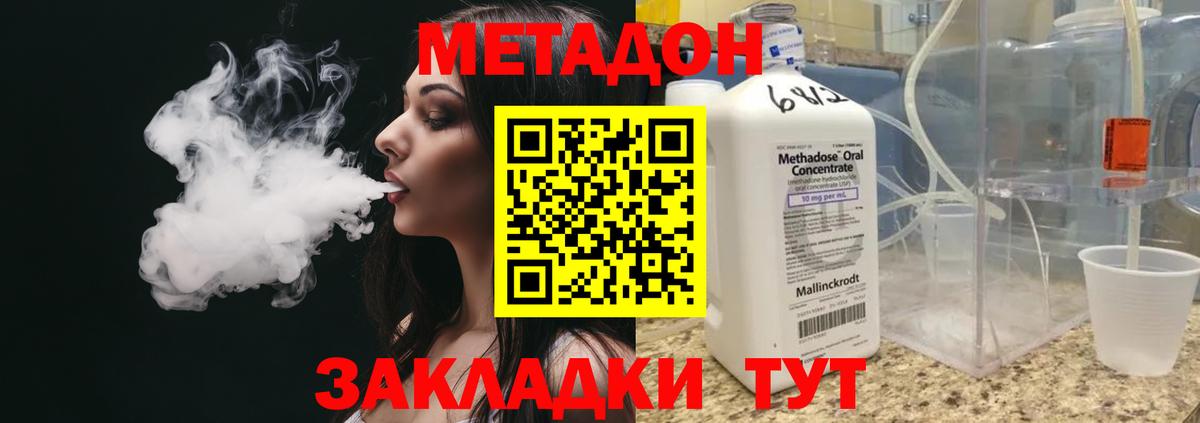 МЕТАДОН белоснежный Тимашёвск