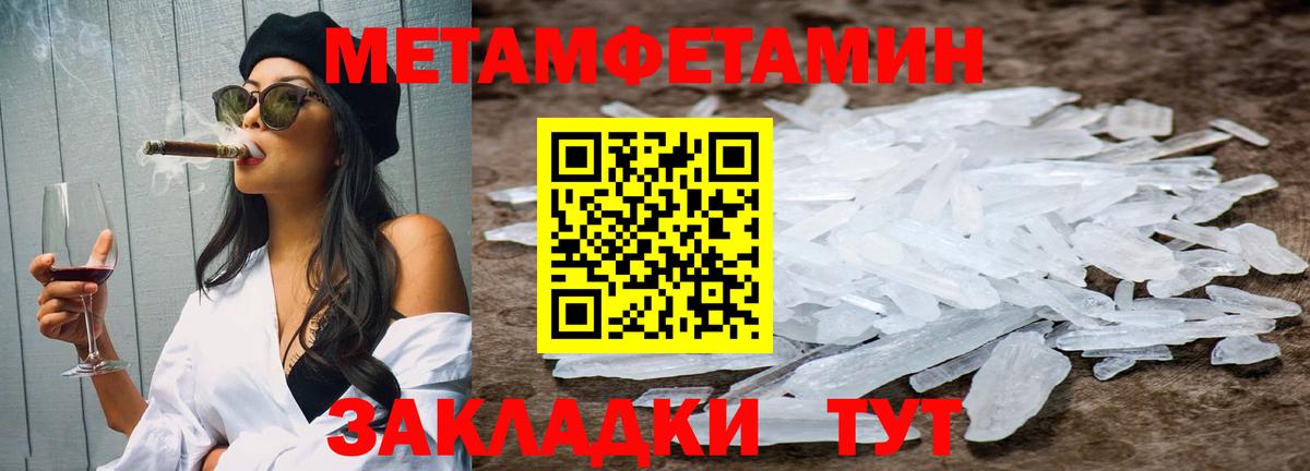 Метамфетамин Декстрометамфетамин 99.9%  Метамфетамин Декстрометамфетамин 99.9%  Вход с VPN  Тимашёвск 