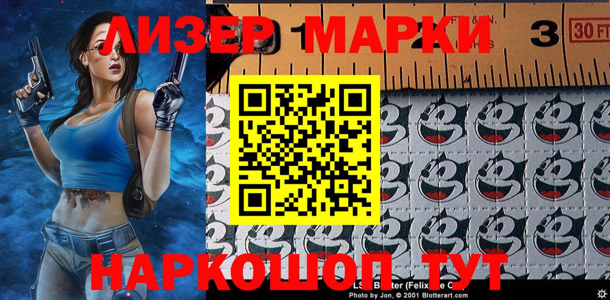 Наркотические марки  Марки 25I-NBOMe 1500мкг  Вход с VPN  Тимашёвск  Марки 25I-NBOMe 1500мкг 