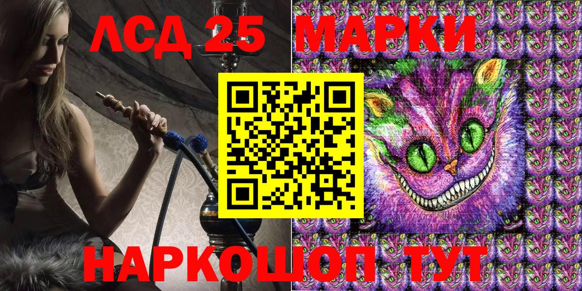 Наркотические марки 1,8мг Тимашёвск