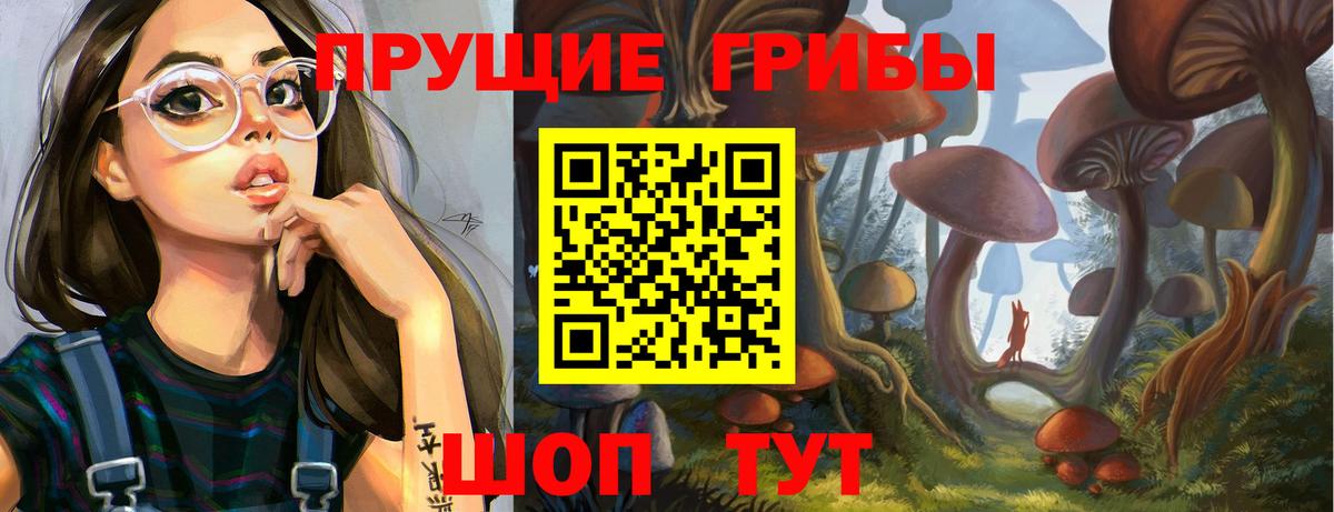 Галлюциногенные грибы MAGIC MUSHROOMS Тимашёвск