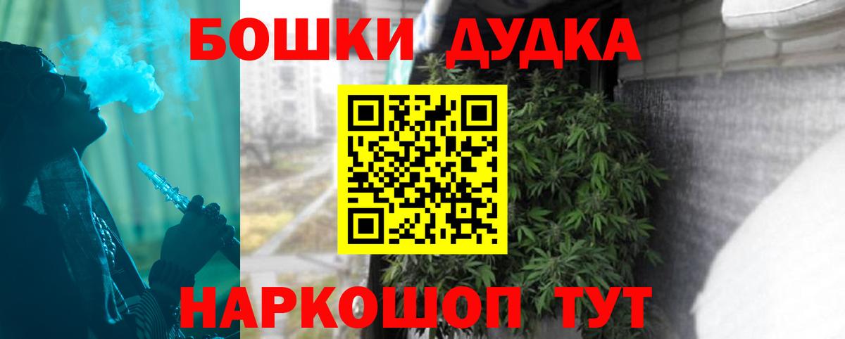 Бошки марихуана THC 21% Тимашёвск